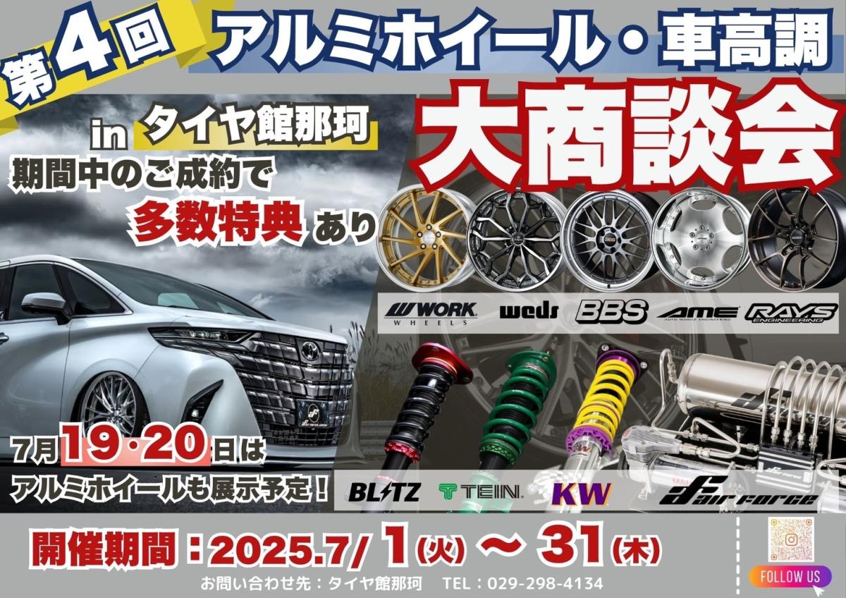 Tire Hall Naka Wheels and Car Height Adjustment Large Business Meeting